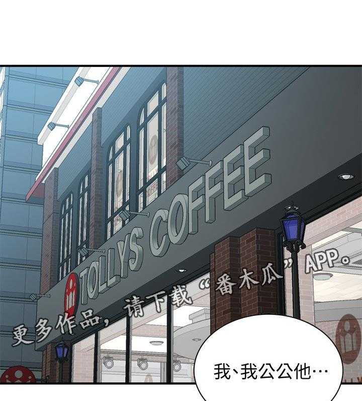 《窥视者2》第177话 180_不敢相信 第1页