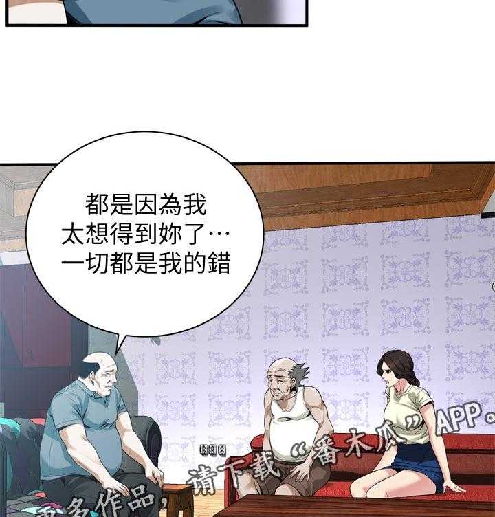 《窥视者2》第177话 180_不敢相信 第20页