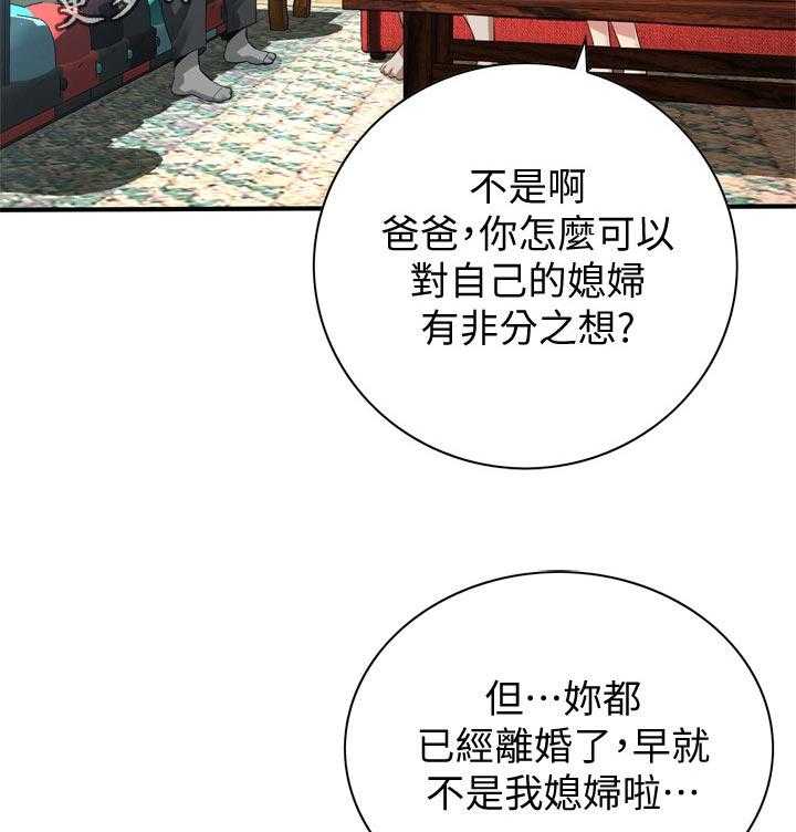 《窥视者2》第177话 180_不敢相信 第21页