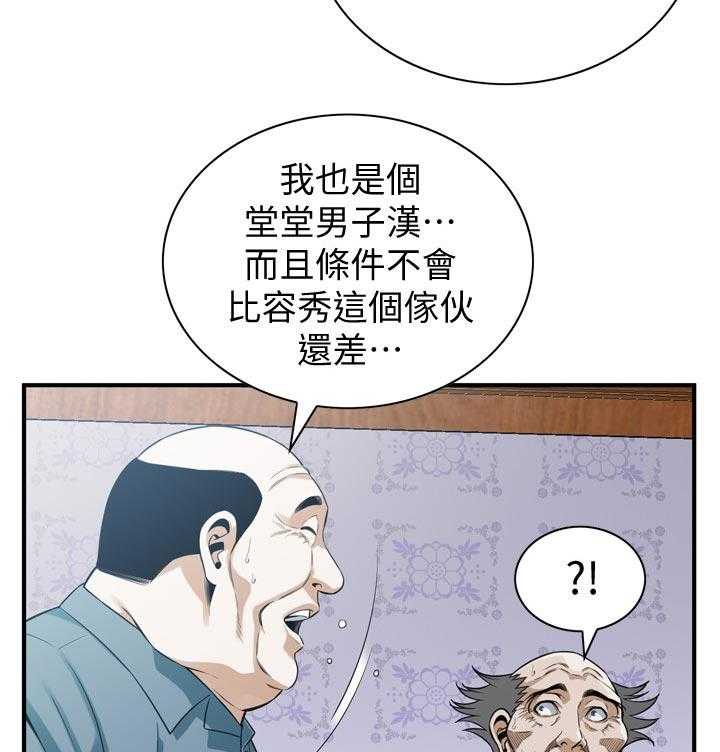 《窥视者2》第177话 180_不敢相信 第22页