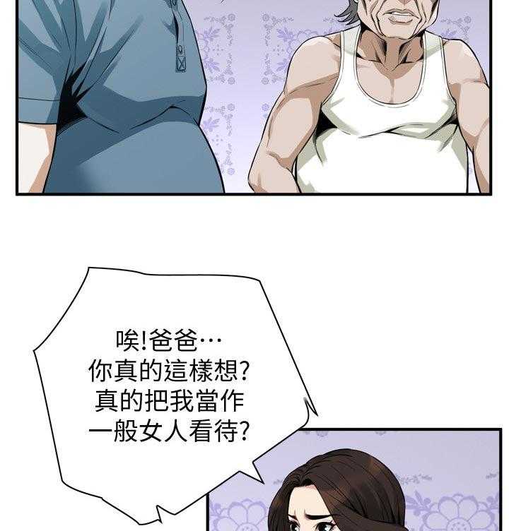 《窥视者2》第177话 180_不敢相信 第23页