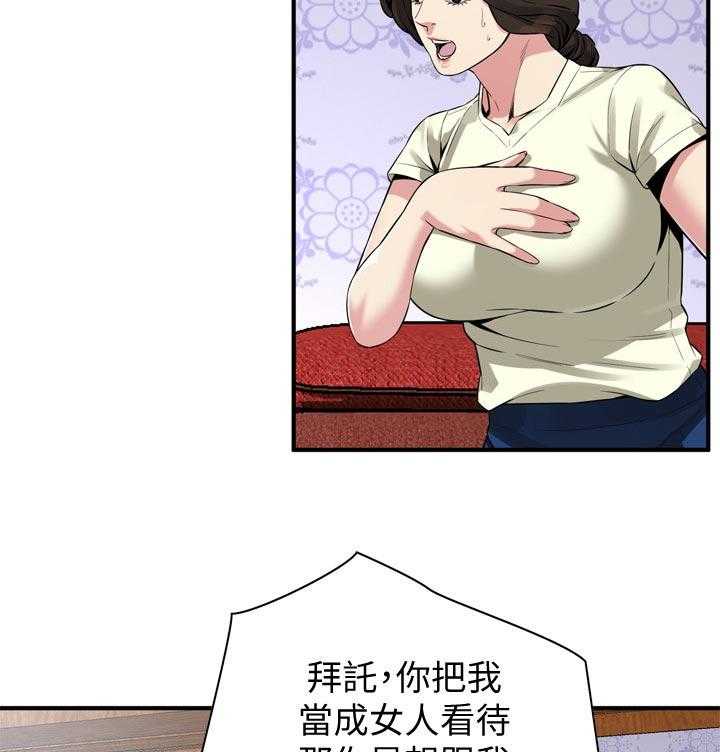 《窥视者2》第177话 180_不敢相信 第24页