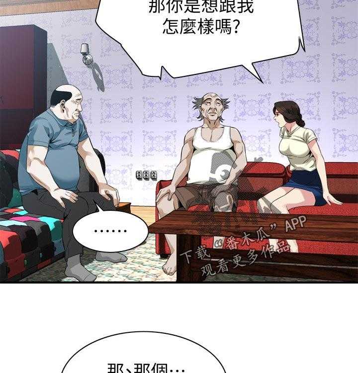 《窥视者2》第177话 180_不敢相信 第25页