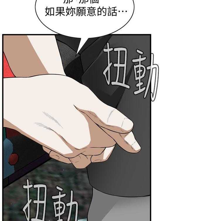 《窥视者2》第177话 180_不敢相信 第26页