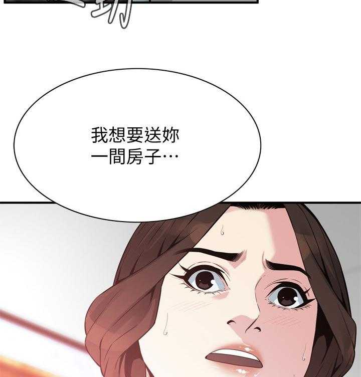 《窥视者2》第177话 180_不敢相信 第27页
