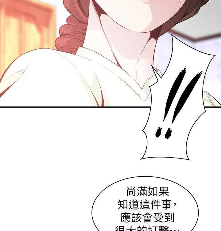 《窥视者2》第177话 180_不敢相信 第28页