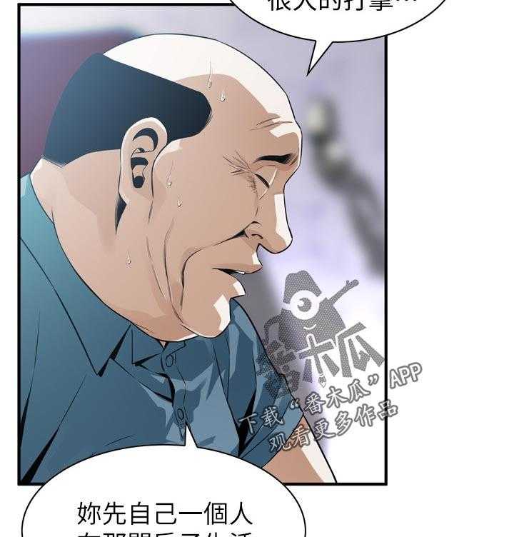 《窥视者2》第177话 180_不敢相信 第29页