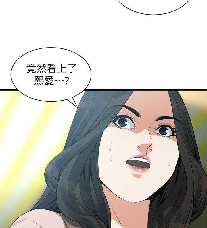 《窥视者2》第177话 180_不敢相信 第2页