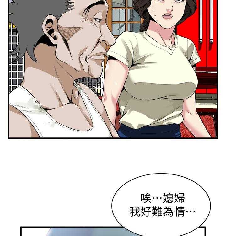 《窥视者2》第177话 180_不敢相信 第31页