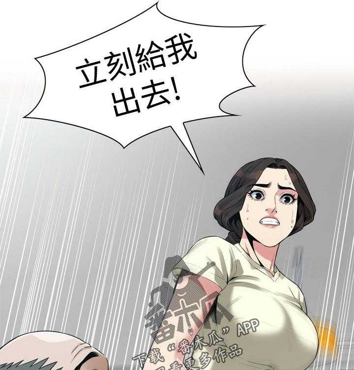 《窥视者2》第177话 180_不敢相信 第33页