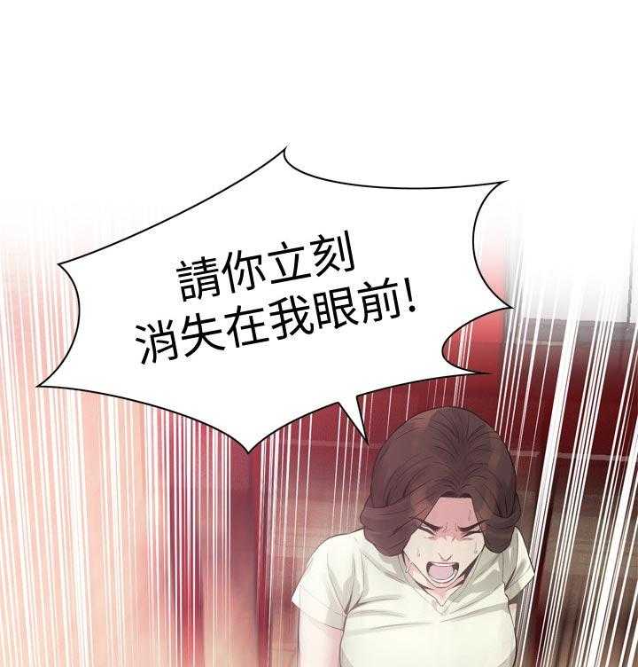 《窥视者2》第177话 180_不敢相信 第35页