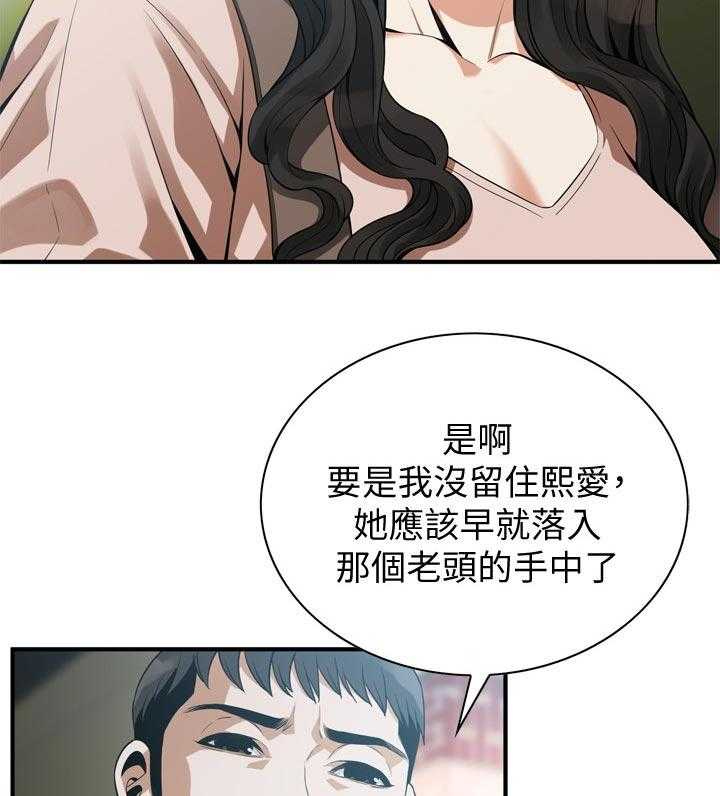 《窥视者2》第177话 180_不敢相信 第3页