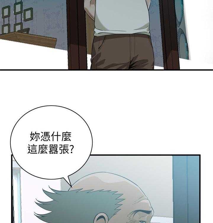 《窥视者2》第177话 180_不敢相信 第41页
