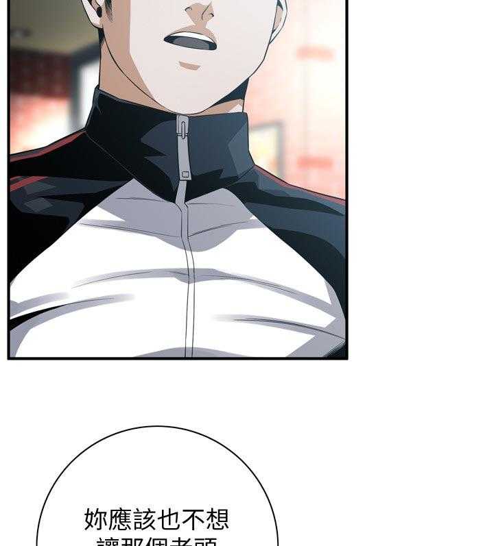 《窥视者2》第177话 180_不敢相信 第4页