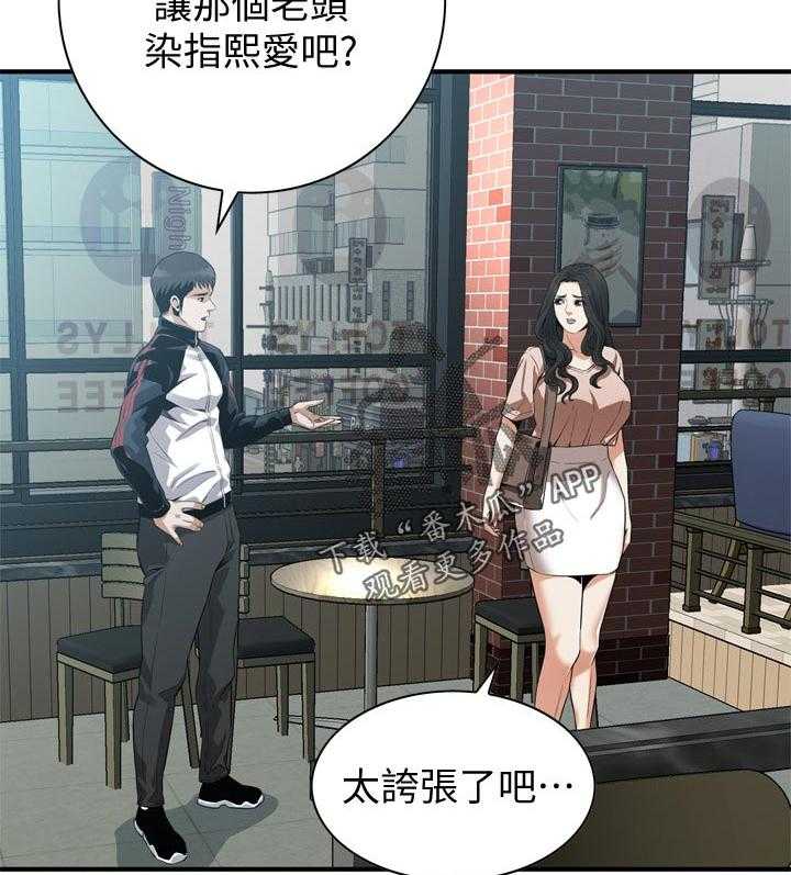 《窥视者2》第177话 180_不敢相信 第5页