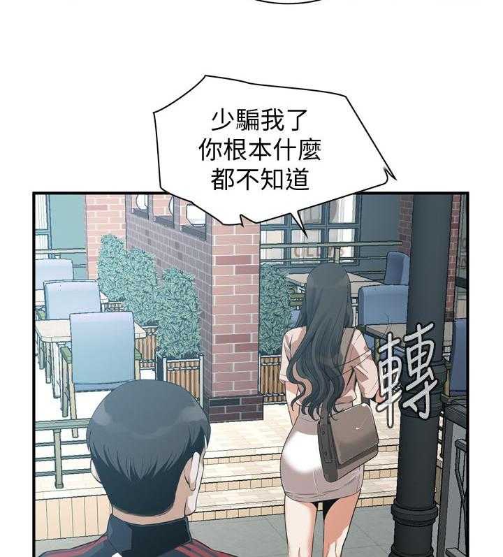 《窥视者2》第177话 180_不敢相信 第6页