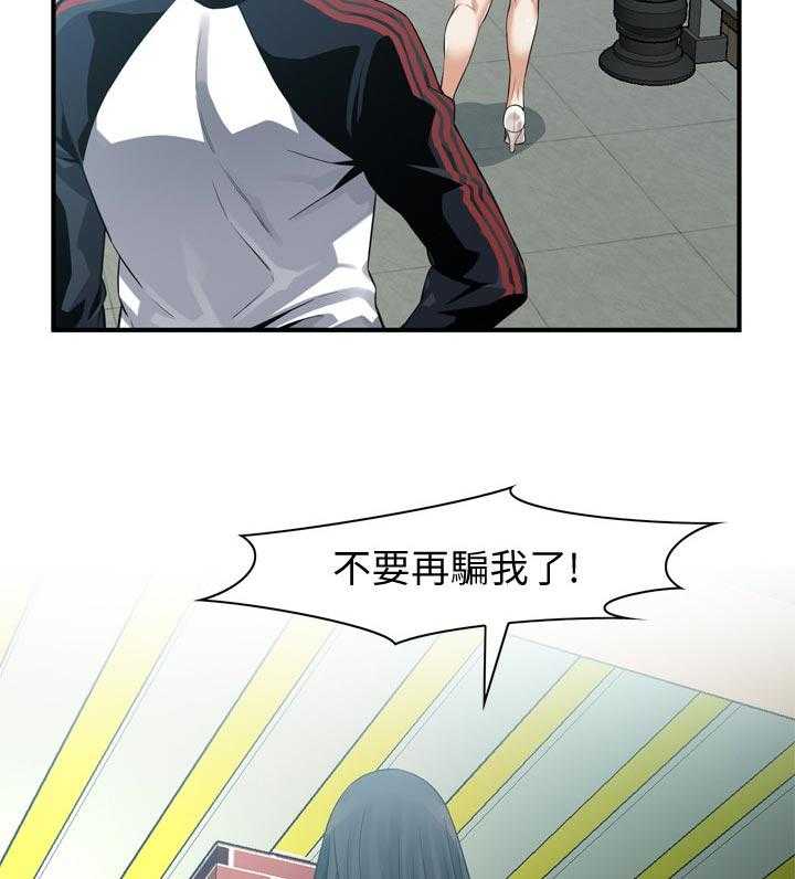 《窥视者2》第177话 180_不敢相信 第7页