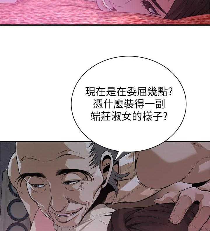 《窥视者2》第178话 181_比较 第12页