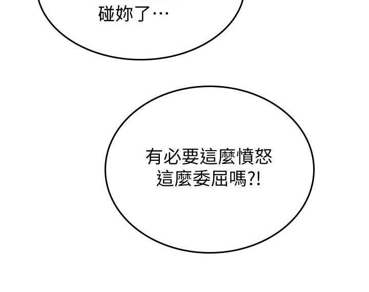 《窥视者2》第178话 181_比较 第14页