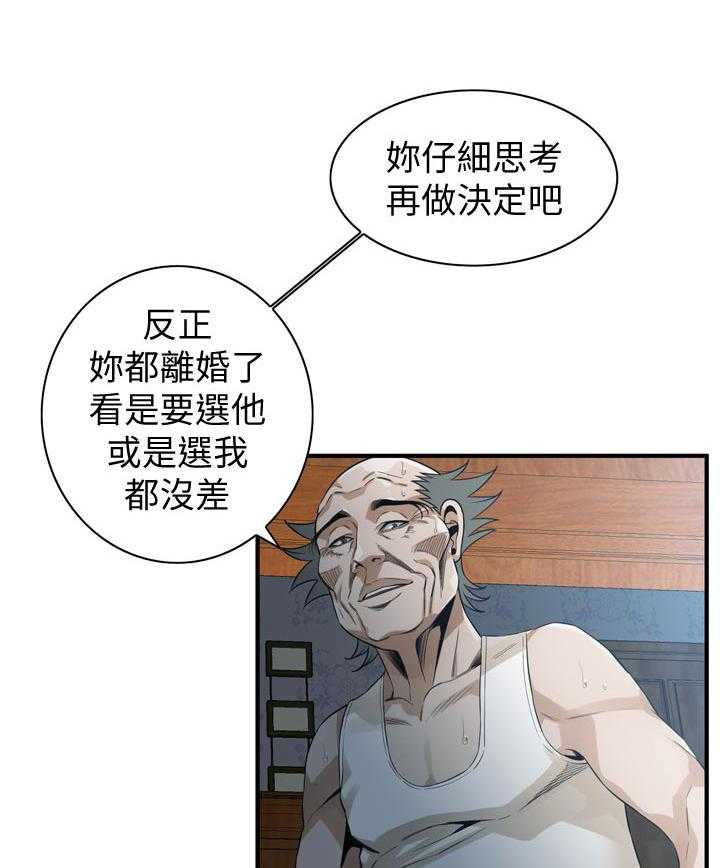 《窥视者2》第178话 181_比较 第15页