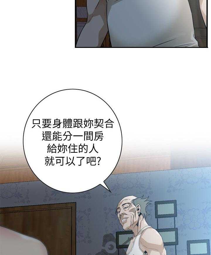 《窥视者2》第178话 181_比较 第16页