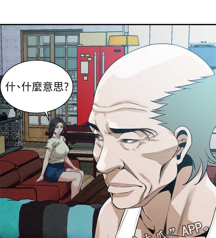 《窥视者2》第178话 181_比较 第1页