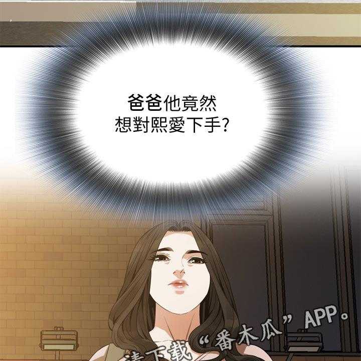《窥视者2》第178话 181_比较 第20页