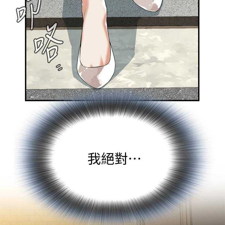《窥视者2》第178话 181_比较 第26页