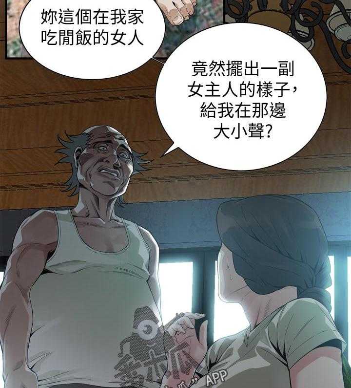《窥视者2》第178话 181_比较 第3页