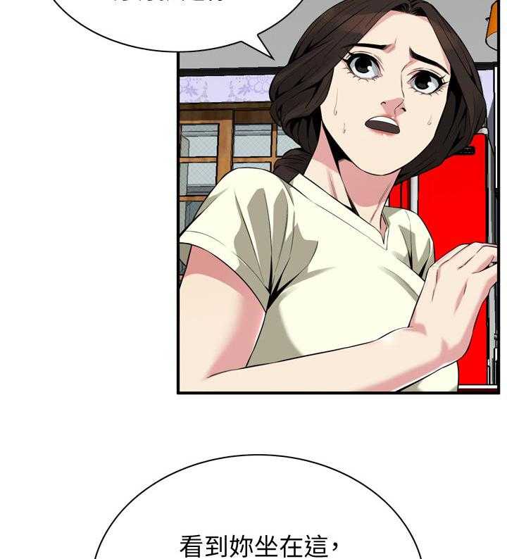 《窥视者2》第178话 181_比较 第5页