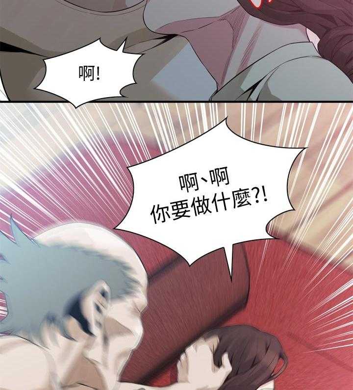 《窥视者2》第178话 181_比较 第8页