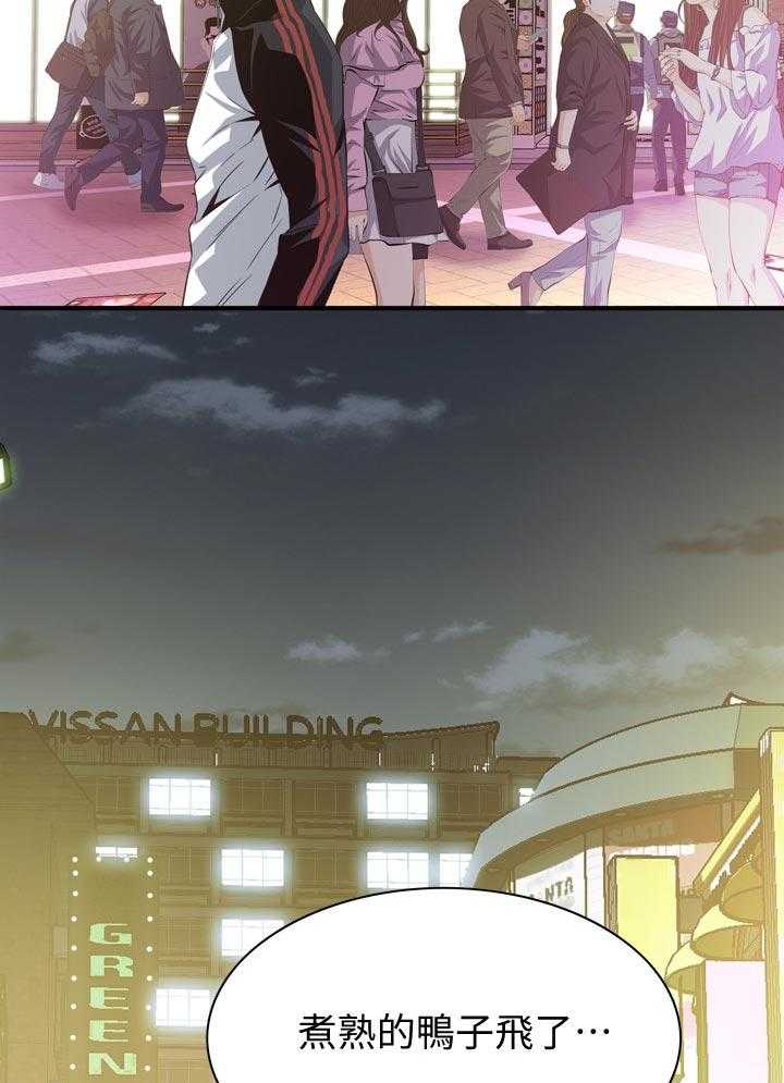 《窥视者2》第180话 183_干杯 第10页