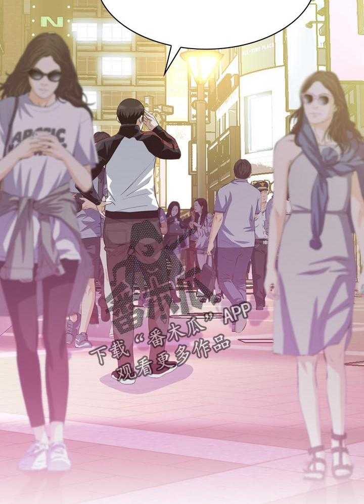 《窥视者2》第180话 183_干杯 第11页