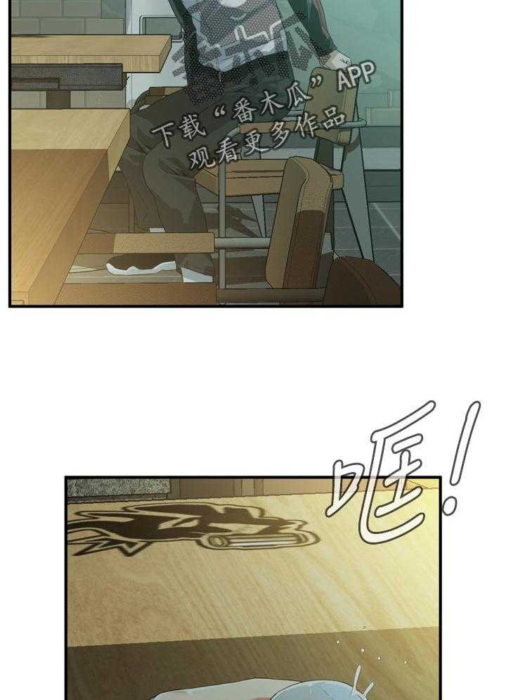 《窥视者2》第180话 183_干杯 第15页