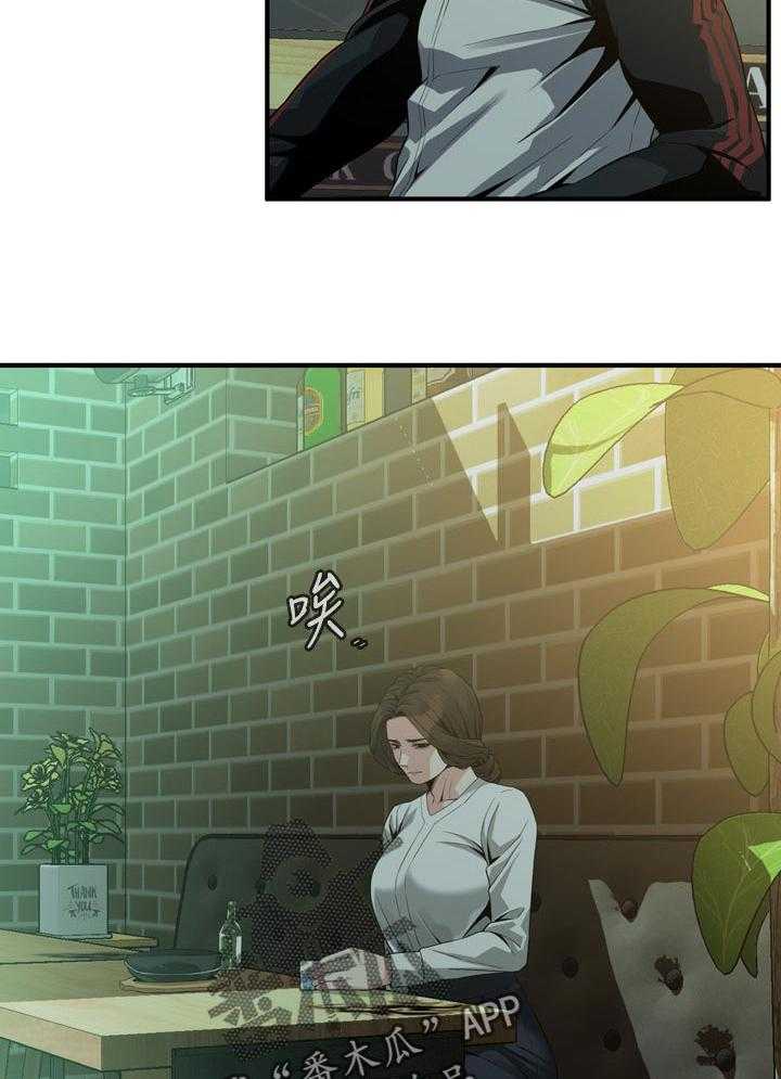 《窥视者2》第180话 183_干杯 第17页