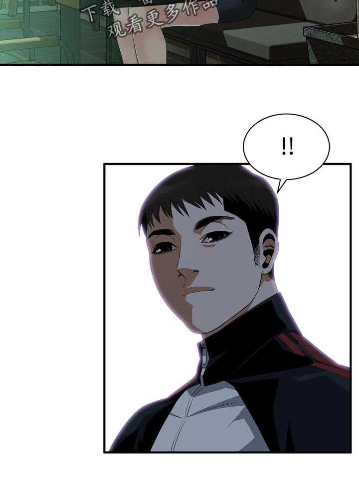 《窥视者2》第180话 183_干杯 第18页
