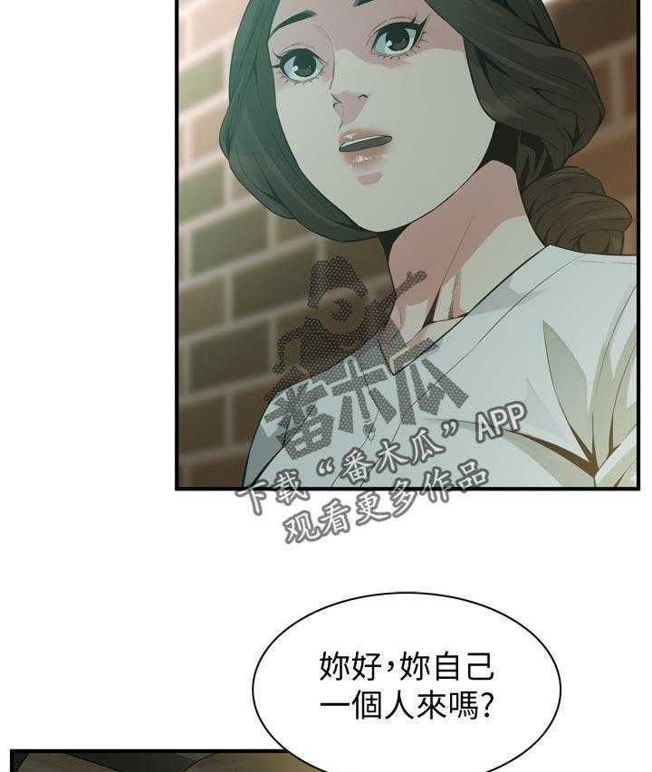 《窥视者2》第180话 183_干杯 第21页