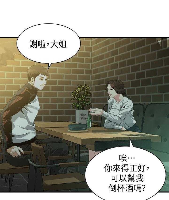 《窥视者2》第180话 183_干杯 第25页