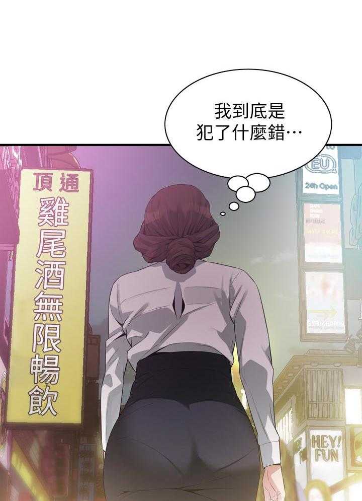 《窥视者2》第180话 183_干杯 第2页