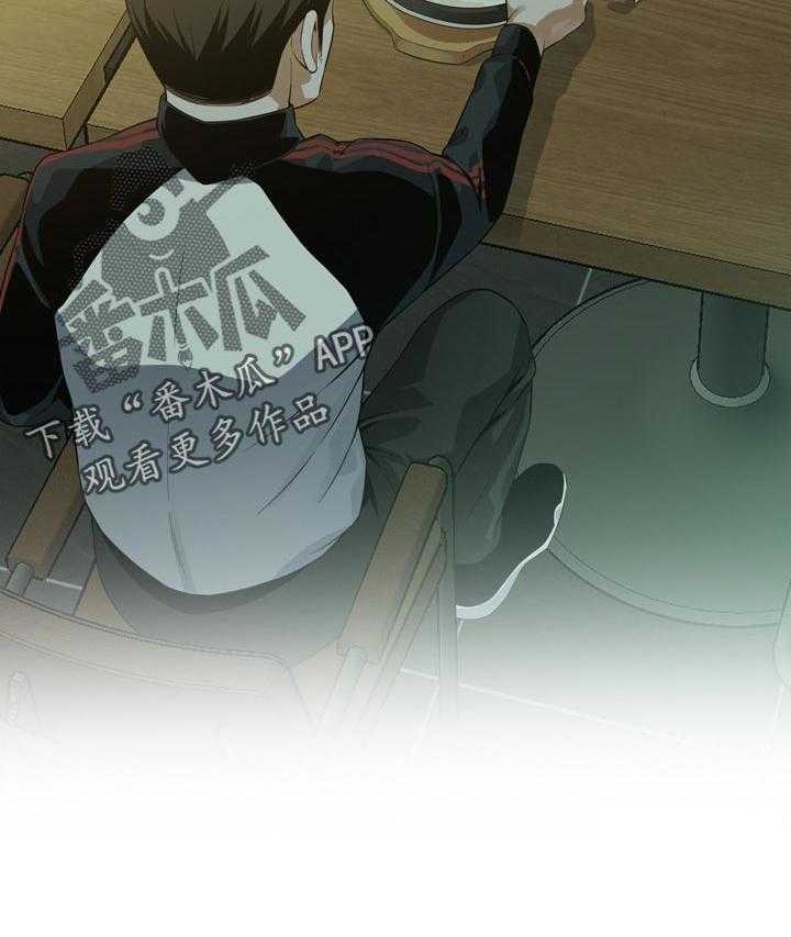 《窥视者2》第180话 183_干杯 第30页