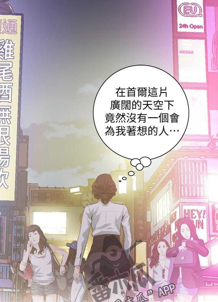 《窥视者2》第180话 183_干杯 第4页