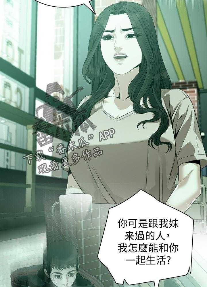 《窥视者2》第180话 183_干杯 第7页