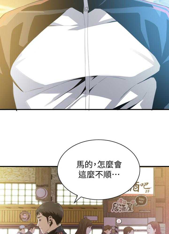 《窥视者2》第180话 183_干杯 第9页