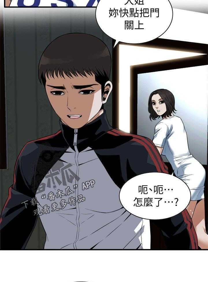 《窥视者2》第179话 182_不用急 第10页