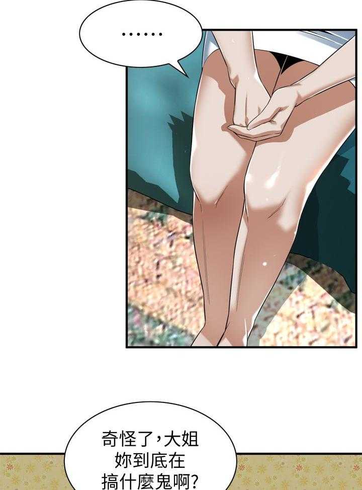 《窥视者2》第179话 182_不用急 第11页