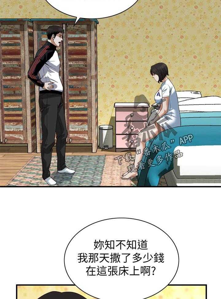 《窥视者2》第179话 182_不用急 第12页