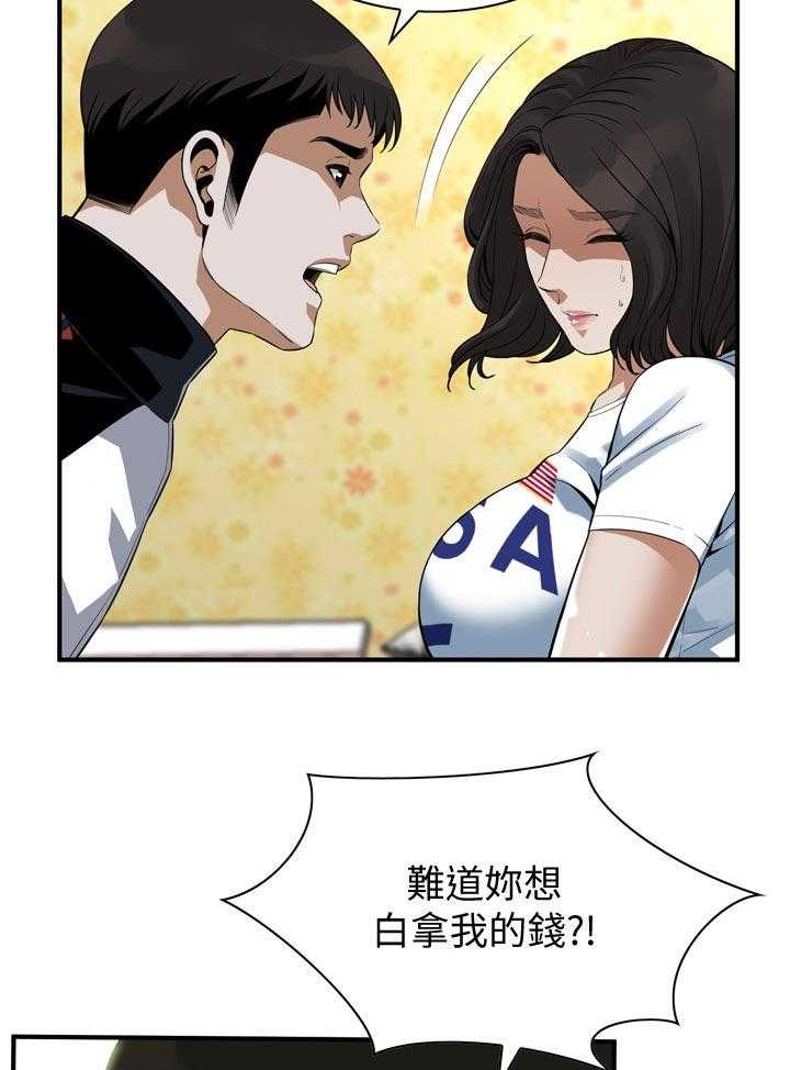 《窥视者2》第179话 182_不用急 第13页
