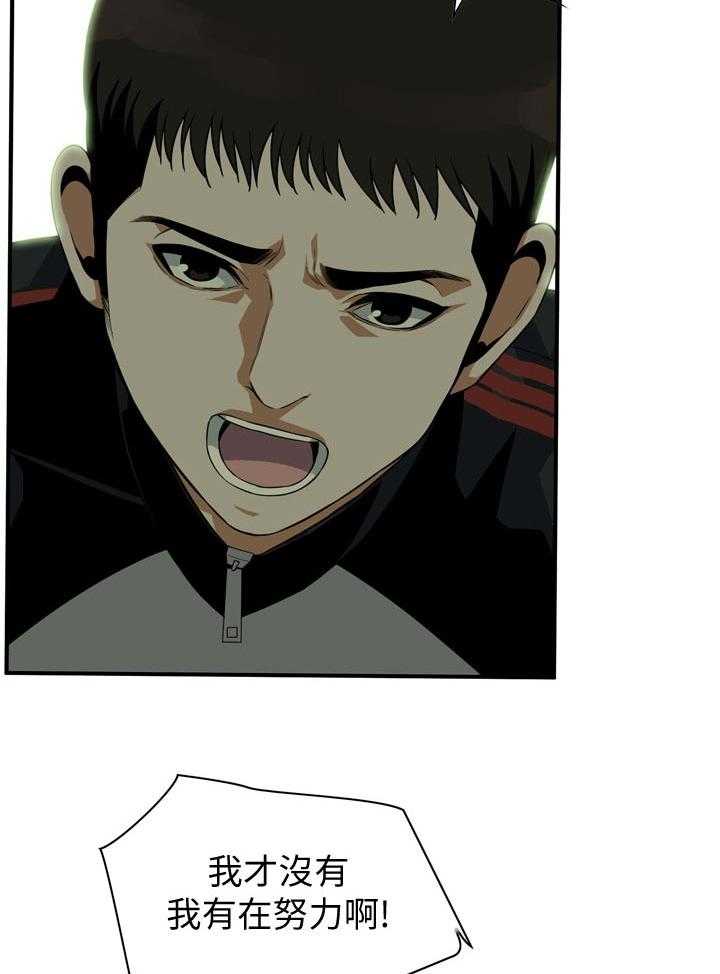 《窥视者2》第179话 182_不用急 第14页