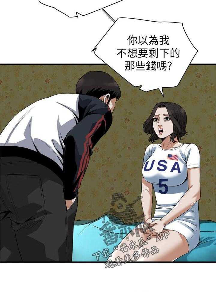 《窥视者2》第179话 182_不用急 第15页