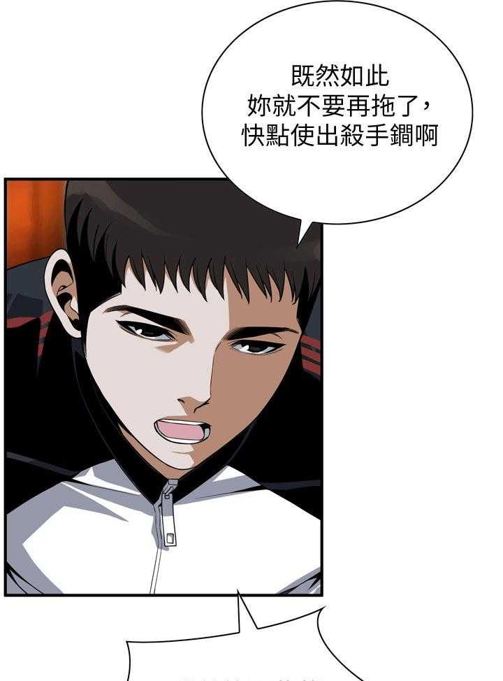 《窥视者2》第179话 182_不用急 第16页